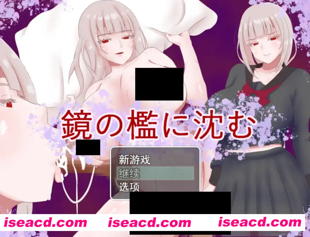 图片[1]-【日系RPG/AI汉化】沉入镜之牢笼 鏡の檻に沈む Mtool汉化【1.17G】-嘤嘤怪之家