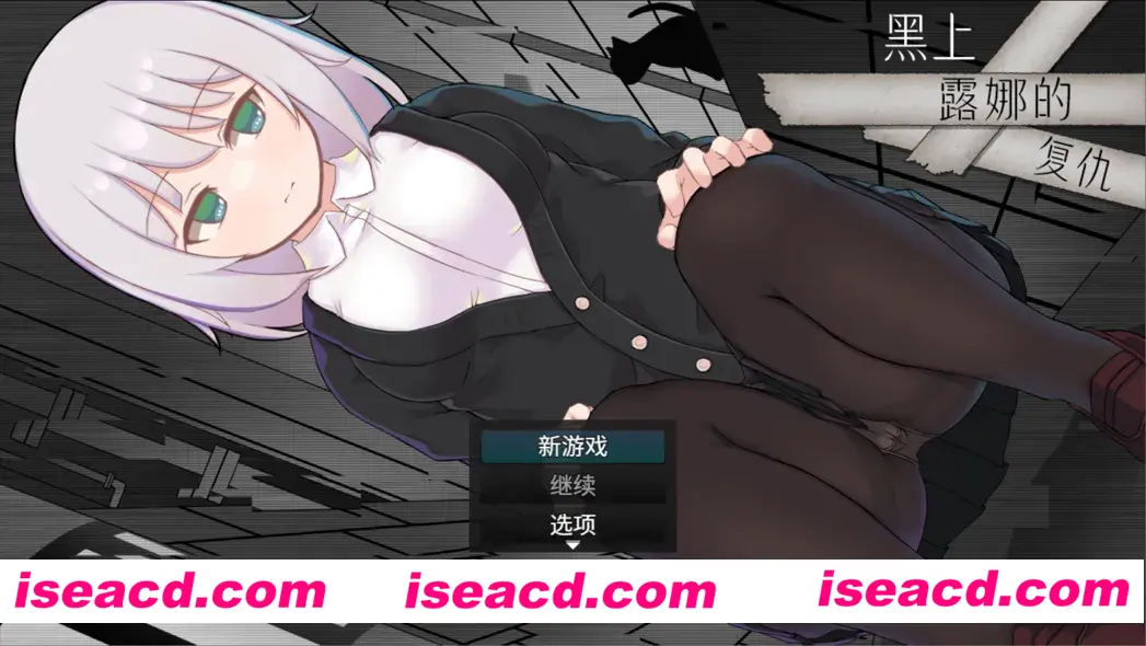 图片[1]-【日系RPG精品/官中/OOO/PC+安卓joi】黑上露娜的复仇 黒上ルナの復讐 官方AI汉化内嵌版 【1.42G】-嘤嘤怪之家