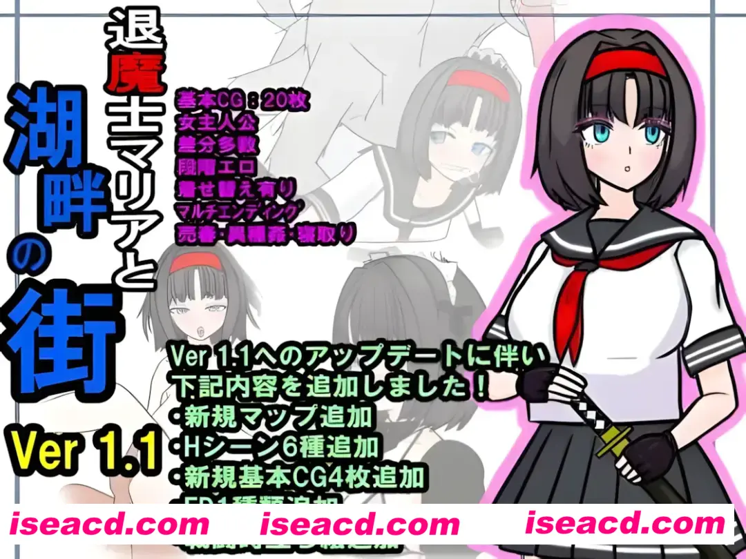 图片[1]-【日系RPG/汉化/NTR】退魔士玛丽亚与湖畔小镇 退魔士マリアと湖畔の街 Ver1.1 Mtool汉化【1.33G】-嘤嘤怪之家