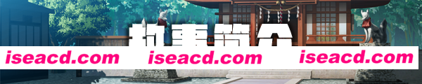 图片[2]-【日式ADV/中文/步兵】后宫之夜-和两只猫娘造小孩 官方中文步兵版【700M/新汉化】-嘤嘤怪之家