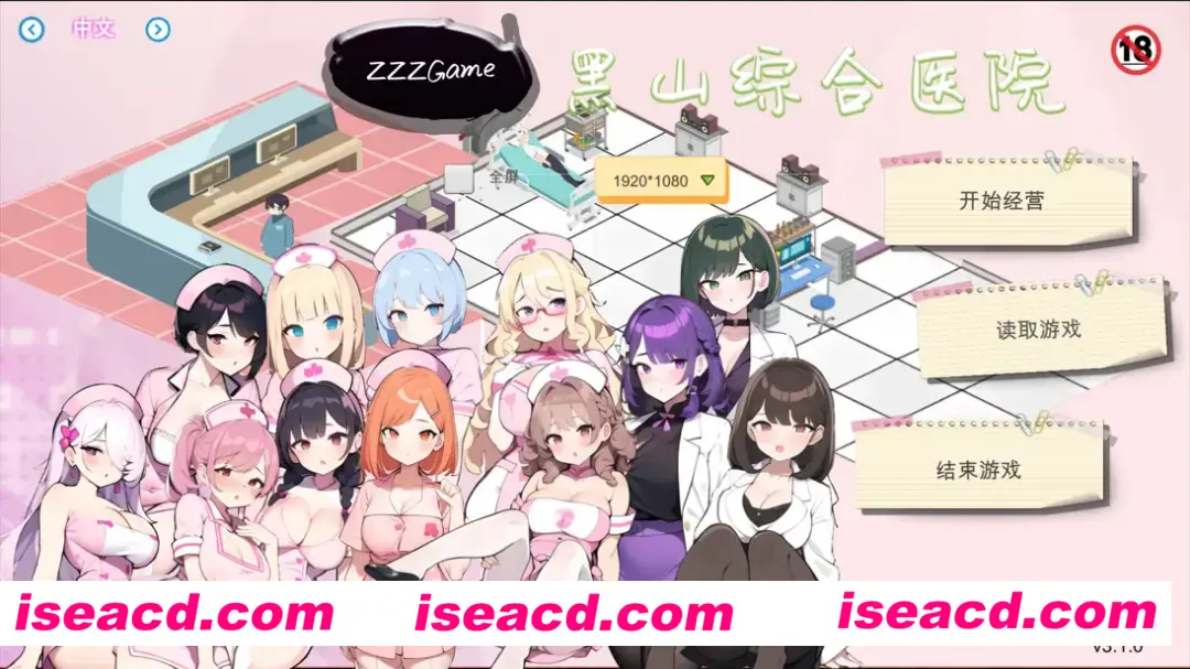 图片[1]-【SLG/官中/动态】 黑山综合医院 BM General Hospital Ver3.1.0 官方中文步兵版【2.02G】-嘤嘤怪之家