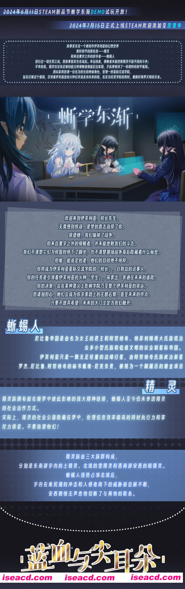 图片[6]-【SLG/中文/动态】《蜥学东渐 Geckorientalism》v0.4.2.1 官方中文硬盘版【7.9G/新作】-嘤嘤怪之家