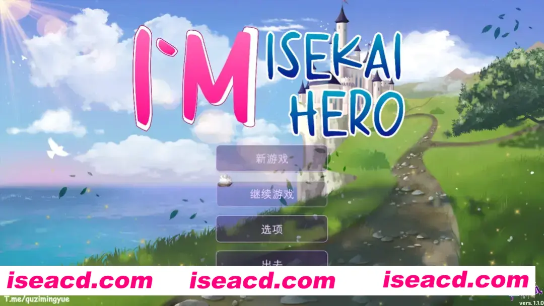 图片[1]-【日系SLG/官中/动态】我是异世界勇者 I`m Isekai Hero Ver1.1.0 官方中文版【851M】-嘤嘤怪之家