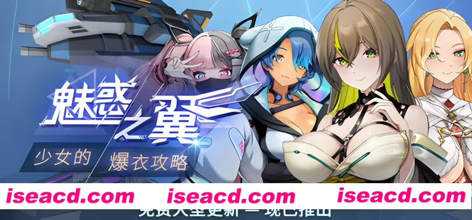 图片[1]-【日系ACT/官中/全动态/爆衣】魅惑之翼：少女的爆衣攻略 Ver1.1.003 官方中文步兵版【2.66G】-嘤嘤怪之家