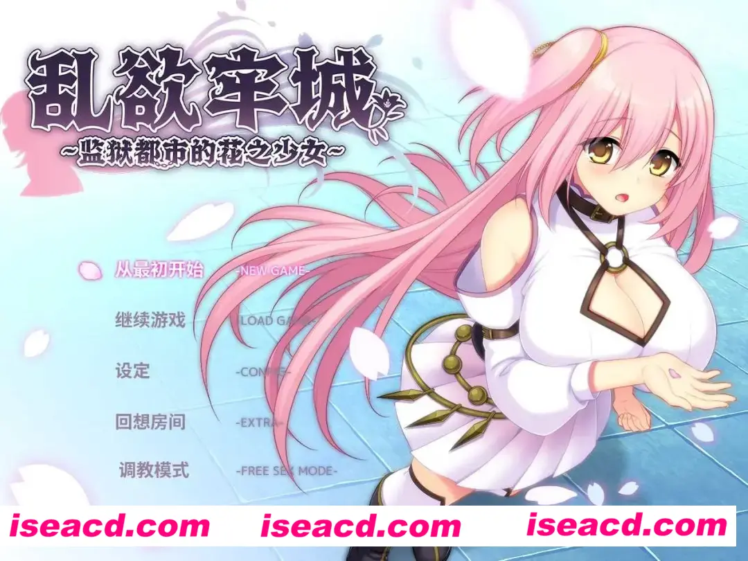 图片[1]-【爆款RPG精品/官中/动态】乱欲牢城~监狱都市的花之少女~ Ver1.03 官中步兵版【4.46G】-嘤嘤怪之家