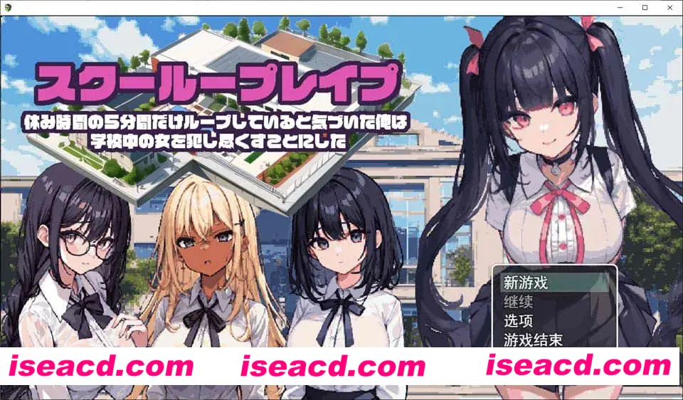 图片[1]-【日式SLG/AI汉化/PC+安卓】校园循环强O：利用课间休闲的五分钟 AI汉化版【400M/下载】-嘤嘤怪之家