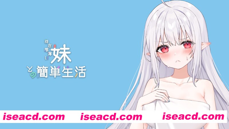 图片[1]-【日式SLG/汉化/全动态】和存在感薄弱妹妹的简单生活 V0.21 官方中文版【1.1G/更新/全CV】-嘤嘤怪之家
