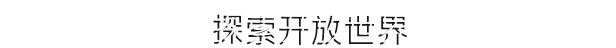 图片[6]-【ARPG/中文/3D】摧毁：地下世界 V1.4.0.14 整合Pets & Dungeons 官方中文版【3.6G】-嘤嘤怪之家