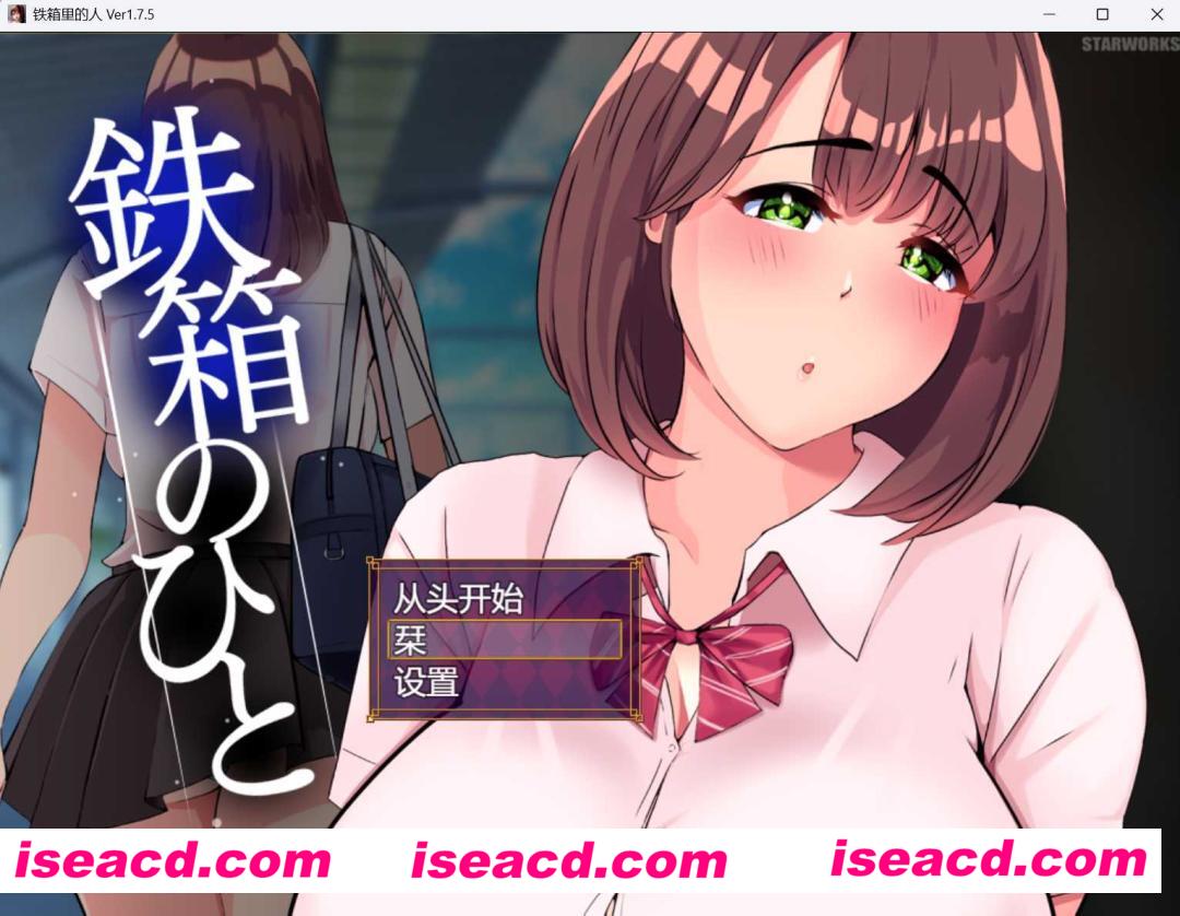 图片[1]-【日式RPG/AI汉化】铁箱里的人/鉄箱のひと Ver1.75 AI汉化版+全回想存档【1.5G/新作】-嘤嘤怪之家