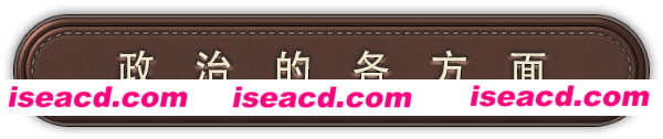 图片[11]-【策略经营SLG/中文】财阀崛起/Plutocracy V240413 官方中文硬盘版 【5.3G/新作】-嘤嘤怪之家