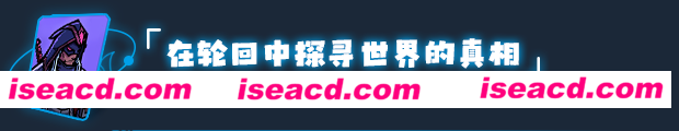 图片[14]-【自走棋/卡牌/中文】虚妄轮回/Looper Tactics Build 15369567 官方中文版【1.5G/更新】-嘤嘤怪之家