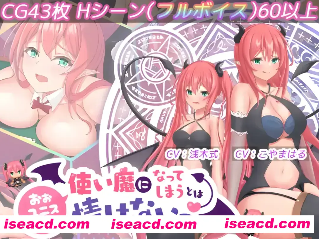 图片[1]-【日系RPG/汉化/动态】尤尼斯啊! 变成使魔真可怜！ 使い魔になってしまうとは情けないっ!Mtool汉化版【1.95G】-嘤嘤怪之家