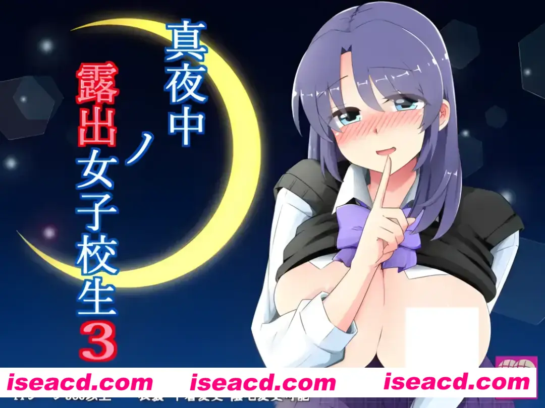 图片[1]-【日系RPG/汉化/露出】 午夜露出的女高中生3 真夜中の露出女子校生 ver1.20 Mtool汉化【1.09G】-嘤嘤怪之家