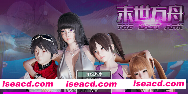 图片[1]-【国产RPG/中文/PC+安卓】末世方舟 v2.0 收费破解版 官方中文步兵【3.8G/新作】-嘤嘤怪之家