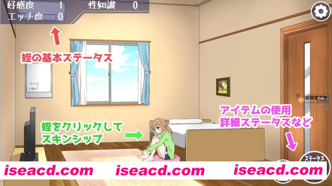 图片[1]-【日式模拟SLG/AI汉化】侄女和房间的回忆 姪とルームメモリー Ver1.1.1 AI汉化【550M/CV】-嘤嘤怪之家