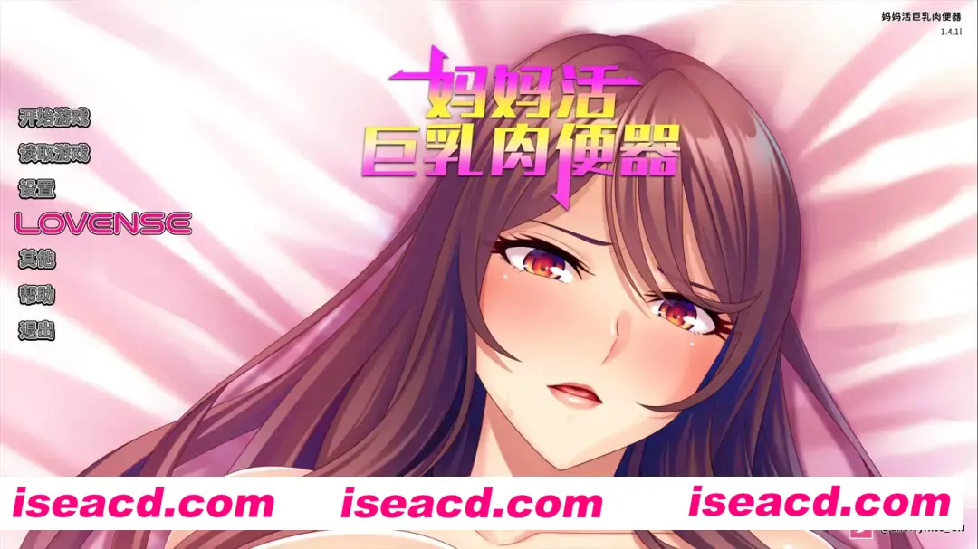 图片[1]-【日系RPG/官中/动态】妈妈活巨乳RBQ ver1.4.1 官方中文版【689M】-嘤嘤怪之家