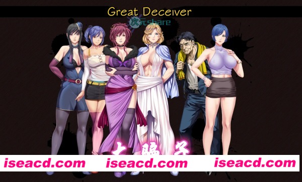 图片[1]-【日式ADV/中文/2D】大骗子/GREAT DECEIVER 官方中文完整版【1.3G/全CV】-嘤嘤怪之家