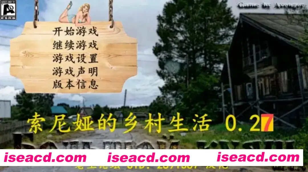 图片[1]-【极品大作QSP/精翻汉化/真人步兵】索尼娅的乡村生活 V0.27 luzk9292043个人汉化版+作弊+MOD整合【16G/新汉化/更新】-嘤嘤怪之家