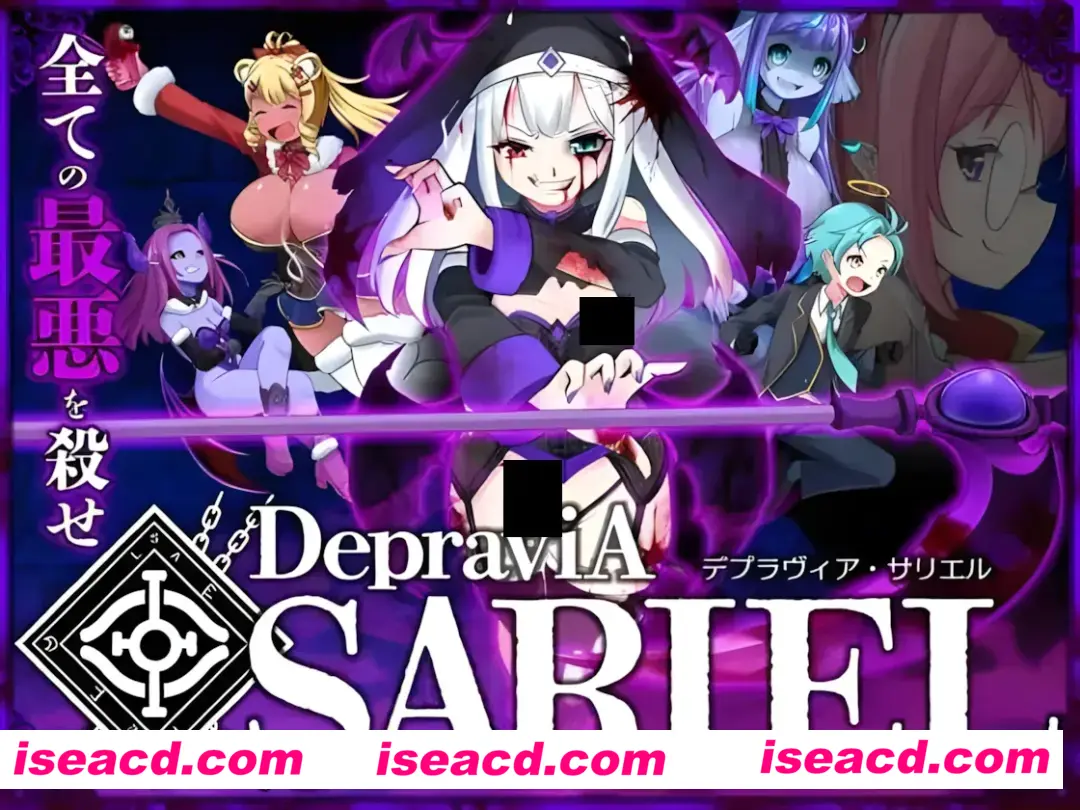 图片[1]-【日系ACT/生肉/全动态/猎奇】堕落圣女·萨莉尔 Depr艾薇iA-SARIEL Ver-202504_CLOSED_B_Ver2.00.1【1.41G】-嘤嘤怪之家