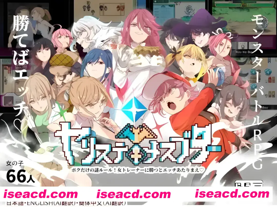 图片[1]-【爆款RPG/官中/PC+安卓】YARISUTEMESUBUTA ~ 一次杏交易大师 ~ヤリステメスブター ボクだけの謎ルール! V3.06+DLC1&2【5.72G】-嘤嘤怪之家