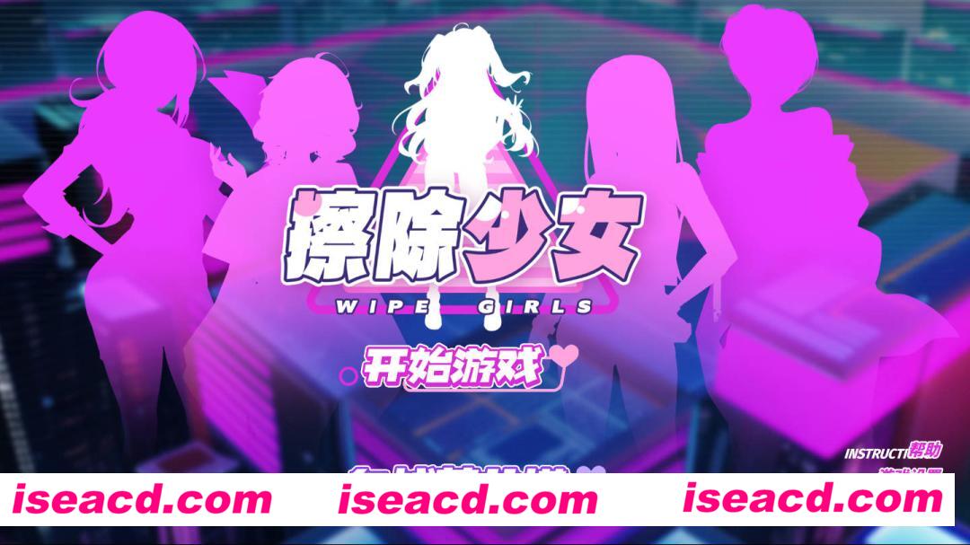 图片[1]-【日式互动SLG/中文/步兵】 擦除少女~欲望都市的少女与复仇者~ 官方中文步兵版【500M/新作】-嘤嘤怪之家