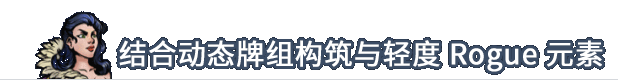 图片[4]-【卡牌战斗RPG/中文/全动态】横跨方尖碑 V1.3.1 官方中文硬盘版【1G】-嘤嘤怪之家