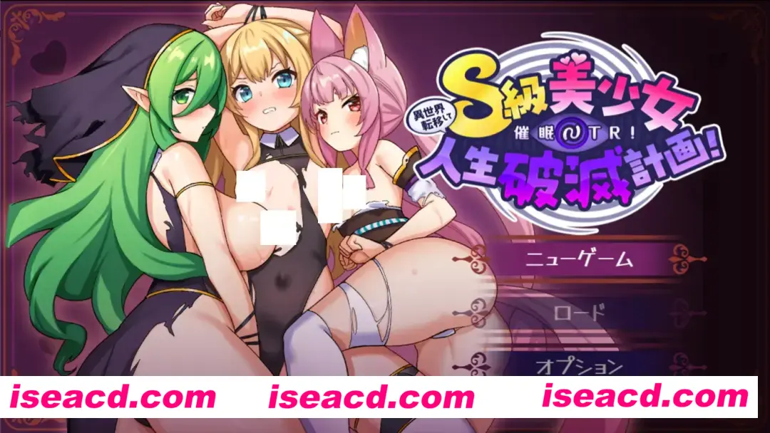 图片[1]-【日系RPG/汉化/催眠/NTR】异世界转移后催眠NTR！S级美少女人生毁灭计划！異世界転移して催眠NTR!S級美少女人生破滅計画! Ver1.05 Mtool汉化【2.3G】-嘤嘤怪之家