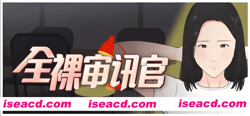 图片[1]-【互动SLG/官中/动态】全裸审讯官 全裸取り調べシミュレーター ～You are a loss prevention officer～ v2025.04.11 官方中文版【534M】-嘤嘤怪之家