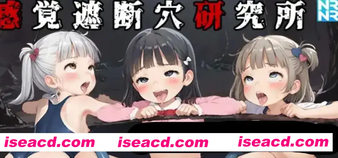 图片[1]-【日式SLG/动态CG】感覚遮断穴研究所 Ver1.00 DL正式版 【300M/新作】-嘤嘤怪之家