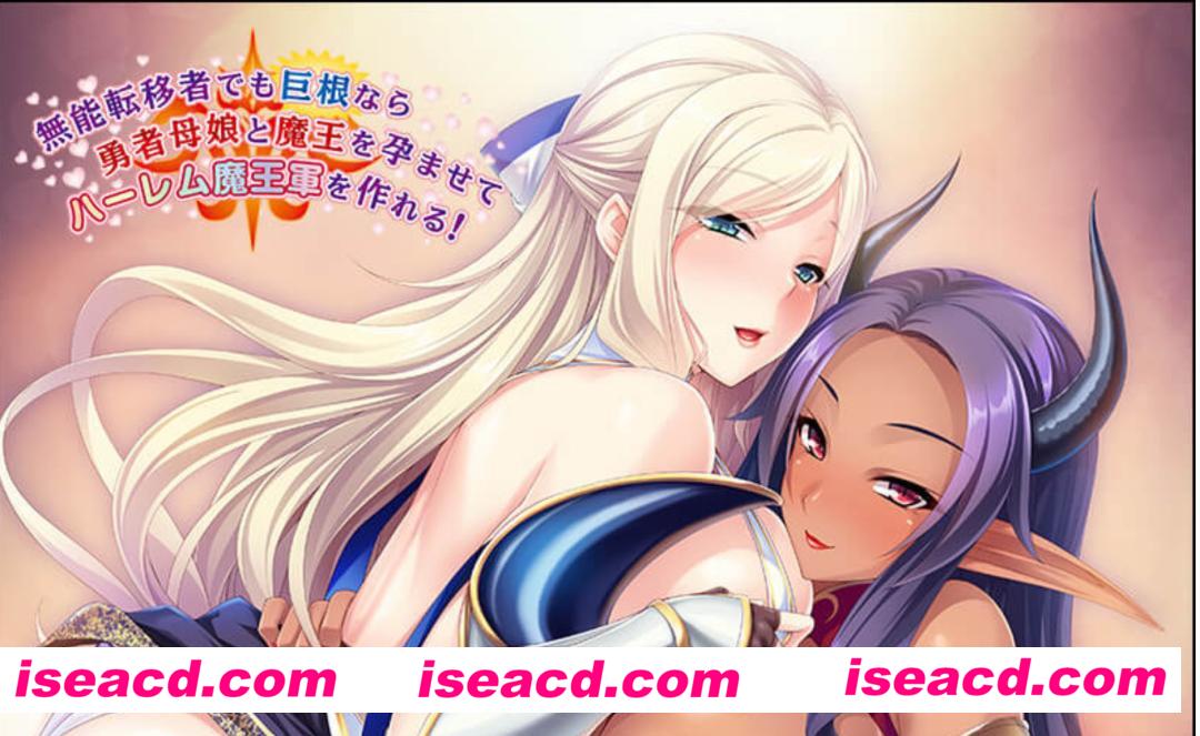 图片[1]-【拔作ADV/精翻汉化】无能穿越者的大●巴也能让勇者母女和魔王成为斐济杯 cecba62b精翻汉化版【1.6G/新作/全CV】-嘤嘤怪之家