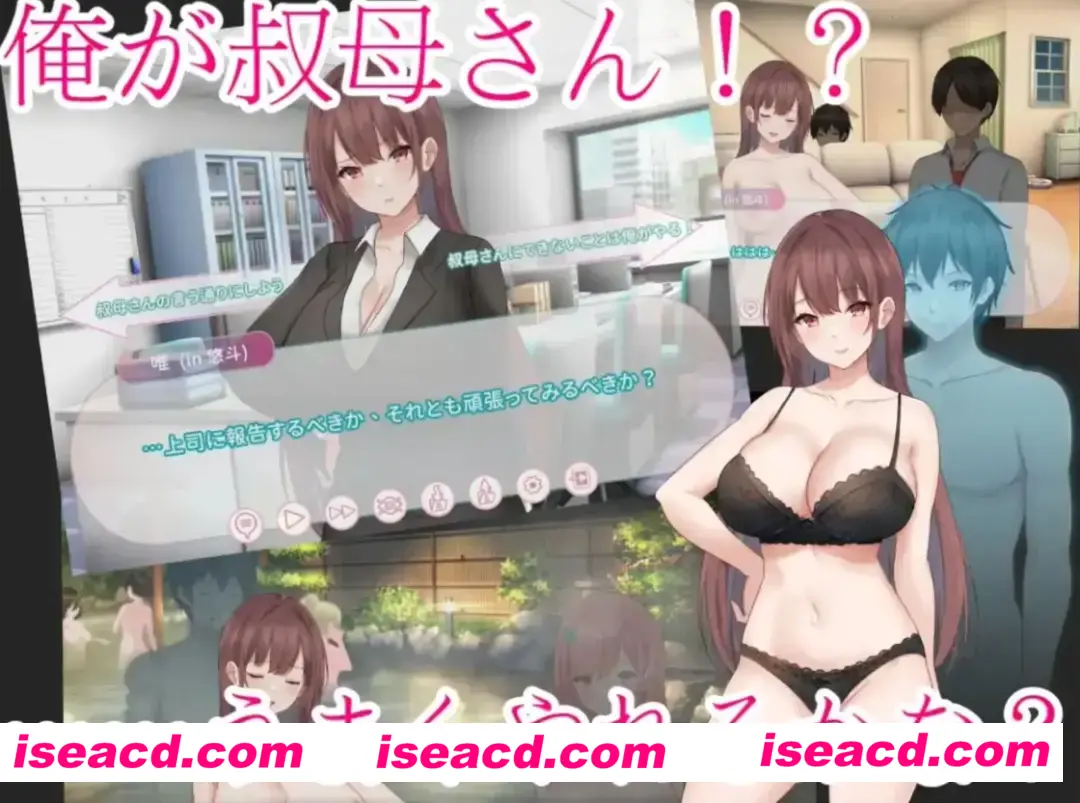 图片[1]-【日式ADV/中文/动态CG】 早泄外甥与杏冷淡姑妈—肉体交换物语～ 早漏甥と不感症叔母さん—肉体交換物語～ 官方中文版【700M/新作/CV】-嘤嘤怪之家