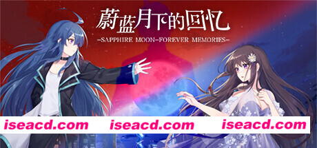 蔚蓝月下的回忆/SAPPHIRE MOON-FOREVER MEMORIES（Build.9584404-1.03）