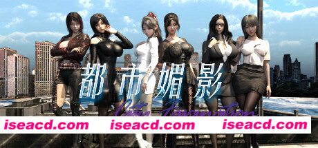 都市媚影/CityFascination