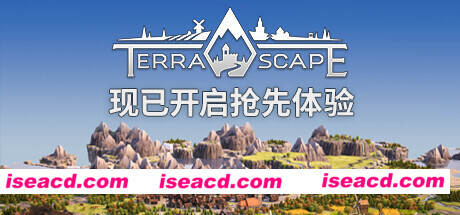 愿景之城 TerraScape v0.8.3 官方中文【885M】