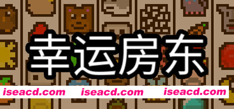 幸运房东 Luck be a Landlord Build.10312802 最新官方中文 解压即撸