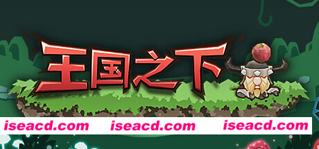 图片[1]-【幸存者ACT/中文/肉鸽】《王国之下 UnderKingdoms》v1.0.0 官方中文版【450M/新作】-嘤嘤怪之家