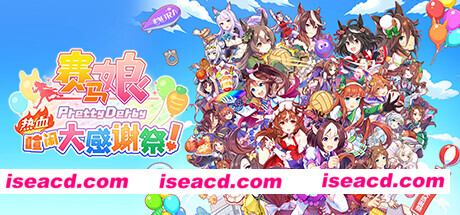 图片[1]-【休闲竞速/中文/2D全动态】赛马娘 Pretty Derby 热血喧闹大感谢祭！ V1.02.01 官方中文版【4.56G/CV】-嘤嘤怪之家