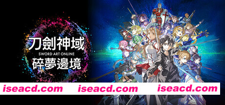 图片[1]-【大型RPG/中文/3D全动态】刀剑神域：碎梦边境 Sword Art Online Fractured Daydream 官方中文硬盘版【45G/新作/全CV】-嘤嘤怪之家