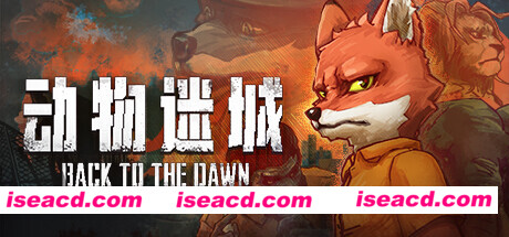 图片[1]-【RPG/中文/像素风】《动物迷城 Back to the Dawn》V1.3.83.12C官方中文硬盘版【650M】-嘤嘤怪之家