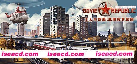 图片[1]-【经营SLG/中文/3D】工人与资源：苏维埃共和国  V1.0.0.10正式版 官方中文【2.9G/新作】-嘤嘤怪之家