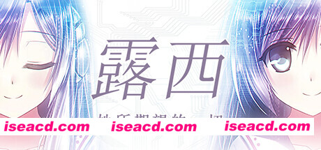 图片[1]-【GAL/中文/2D】露西 -她所期望的一切- Lucy The Eternity She Wished For V1.14官方中文【1.1G/CV】-嘤嘤怪之家