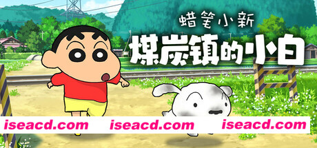 图片[1]-【RPG/中文/2.5D】蜡笔小新“煤炭镇的小白”Shin chan: Shiro and the Coal Town 官方中文【4.5G/新作】-嘤嘤怪之家