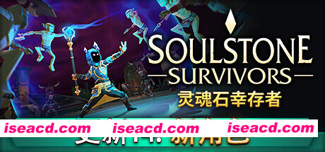 图片[1]-【割草ACT/中文/肉鸽】灵魂石幸存者/SOULSTONE SURVIVORS FROSTBORN WRATH V13P 官方中文【2.3G/更新】-嘤嘤怪之家