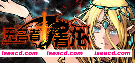 图片[1]-【跑团RPG/中文/2D】《无名者：屠龙》V1.0 官方中文硬盘版【7.65G/新作】-嘤嘤怪之家