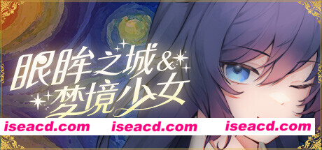 图片[1]-【养成调教SLG/中文/步兵全动态】 眼眸之城与梦境少女 v1.01 Steam官方中文+步兵DLC整合【300M/新作】-嘤嘤怪之家