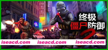 图片[1]-【生存FPS/中文/3D】《终极僵尸防御2 Ultimate Zombie Defense 2》BUILD 16823104 官方中文版【20G/新作】-嘤嘤怪之家