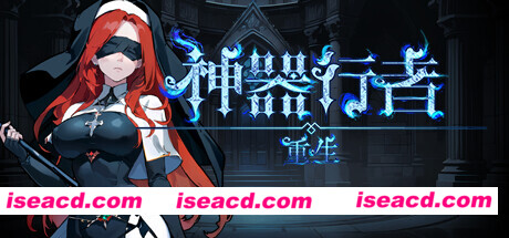 图片[1]-【RPG/中文/肉鸽】神器行者 重生 Artifact Seeker Resurrection v1.2.8 官方中文版【1G/更新】-嘤嘤怪之家