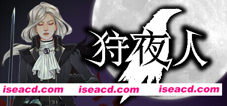 狩夜人/Hunt the Night（V1.1HF）