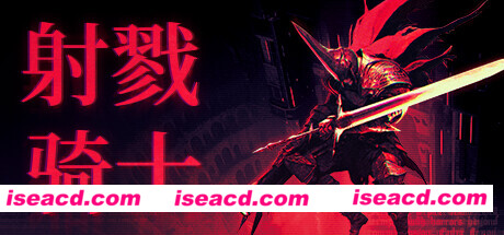 图片[1]-【ACT/中文/3D俯视角】《射戮骑士 KILL KNIGHT》BUILD 16247670 官方中文硬盘版【4G/新作】-嘤嘤怪之家