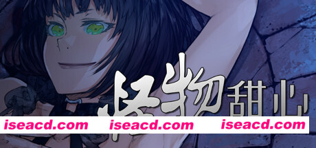 图片[1]-【ADV/中文/2D】《怪物甜心 Sweetest Monster》BUILD 12383710 官方中文【500M/更新】-嘤嘤怪之家